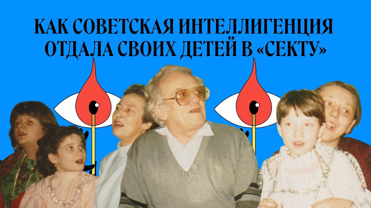 «Коллектив» Виктора Столбуна. Как воспитать сверхчеловека | Святые из подполья