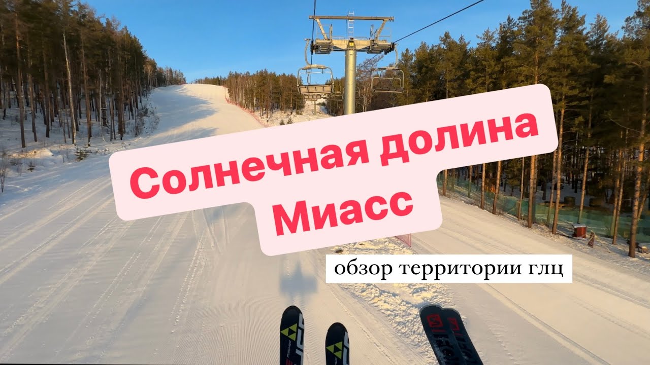 Солнечная долина Миасс обзор территории Декабрь2023