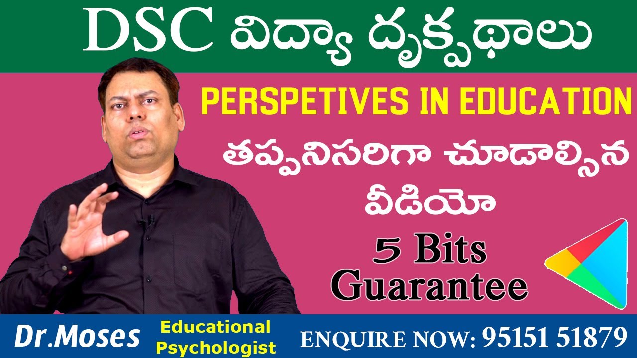 #DSC/GURUKULA/KVS/NVS | Perspectives in Education | Dr. Moses  | Emily Academy | విద్యా దృక్పథాలు