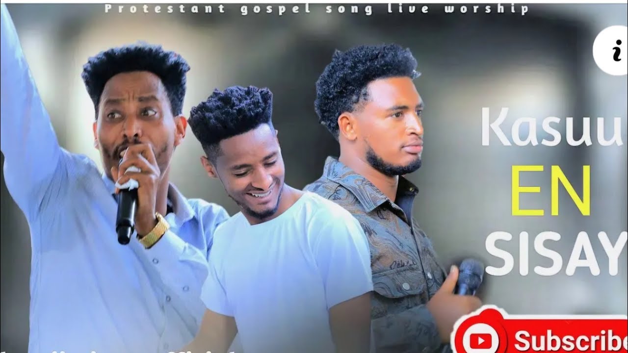 ካሳሁን እና ሲሳይ አየለ #sisay_ayele_official