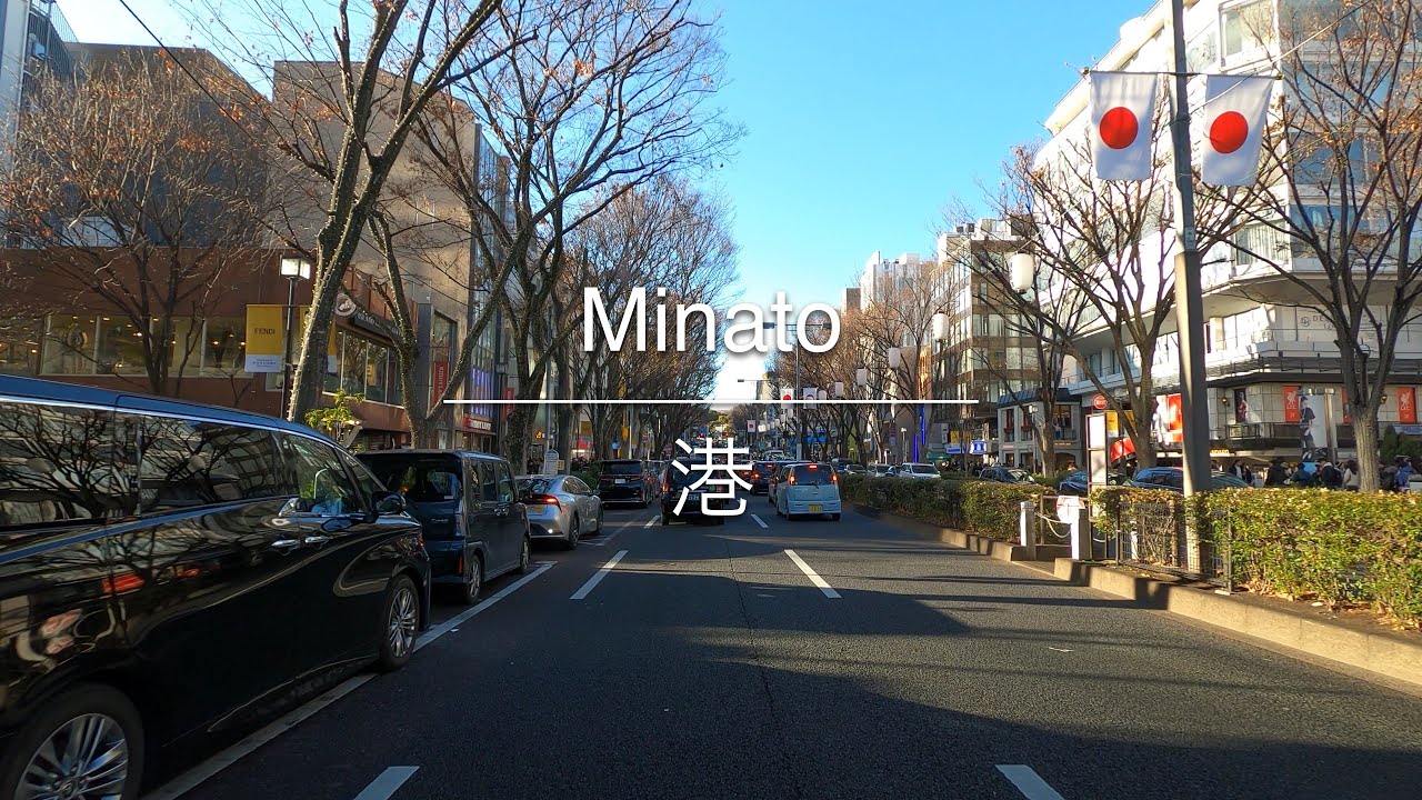 [4K] Minato 港 [Tokyo 東京] [Drive ドライブ] #1587