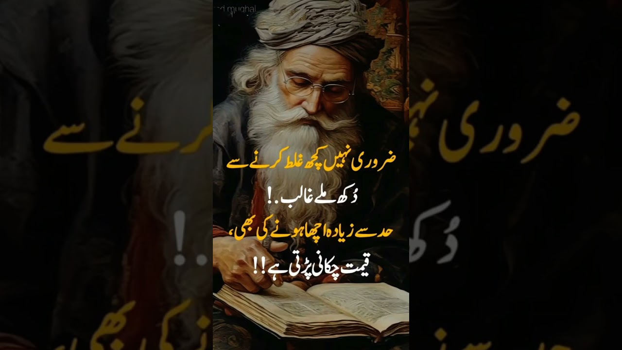 Hadd Se Zyada Acha Hona Dard Deta Hai | Urdu Quotes Status