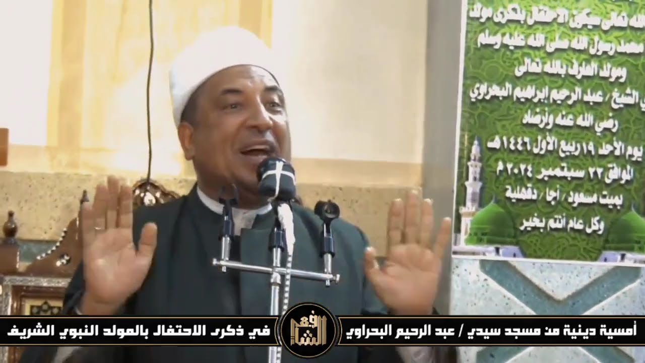 كلمة فضيلة الشيخ الدكتور/ أحمد عبداللطيف الكلحي