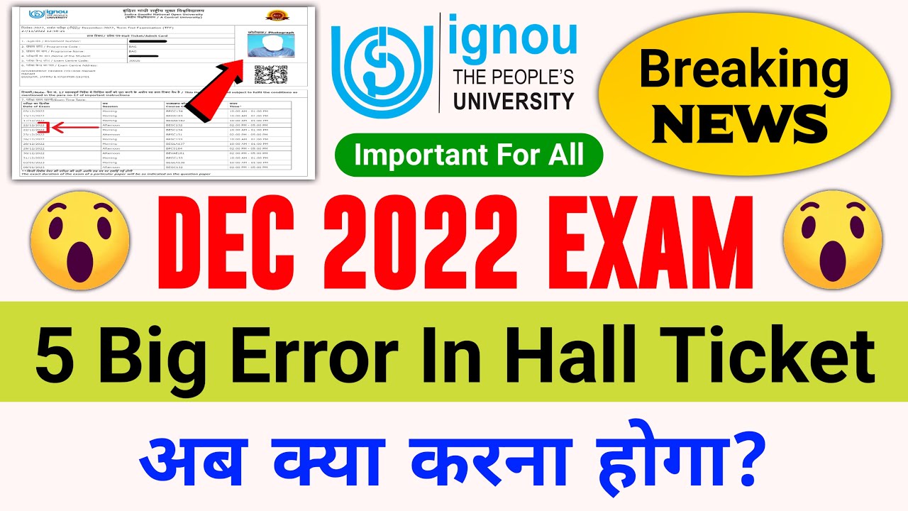 (Breaking News) 5 Big Error in IGNOU Hall Ticket December 2022 | IGNOU Admit Card December 2022_NEWS
