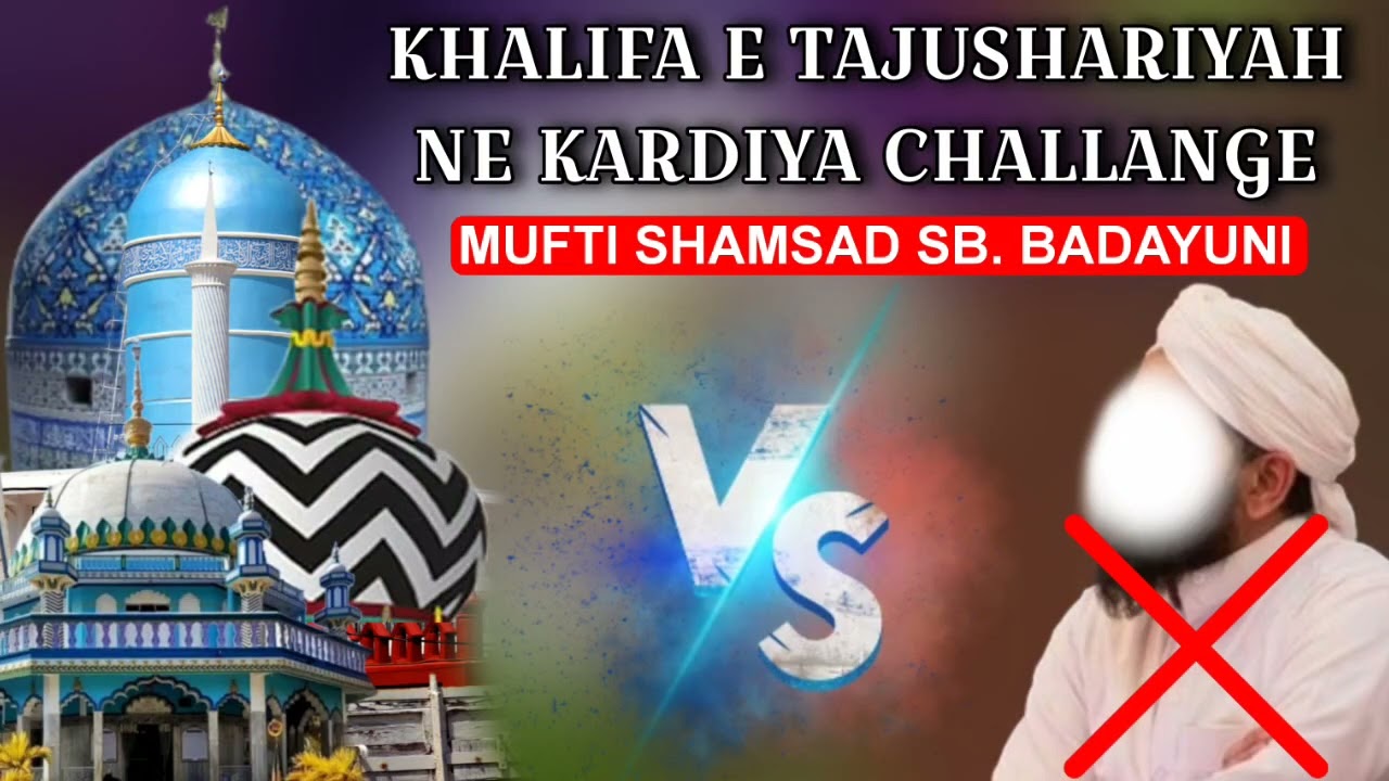 Nasim Sarkar Ke Gustakh ❌ Ko Laga Tauba Ka Hukm | Mufti Shamsad Badayuni Ka Challange | SawaloJawab