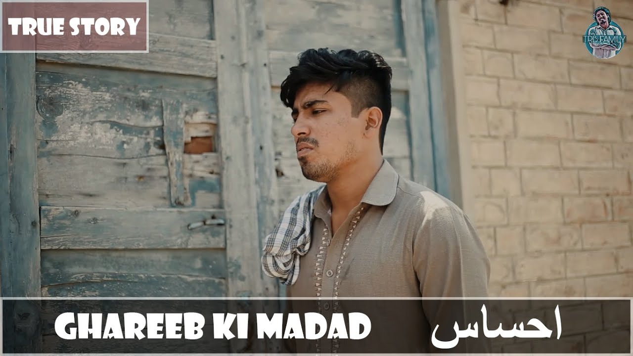 GHAREEB KI MADAD | EHSAAS | TRB FAMILY