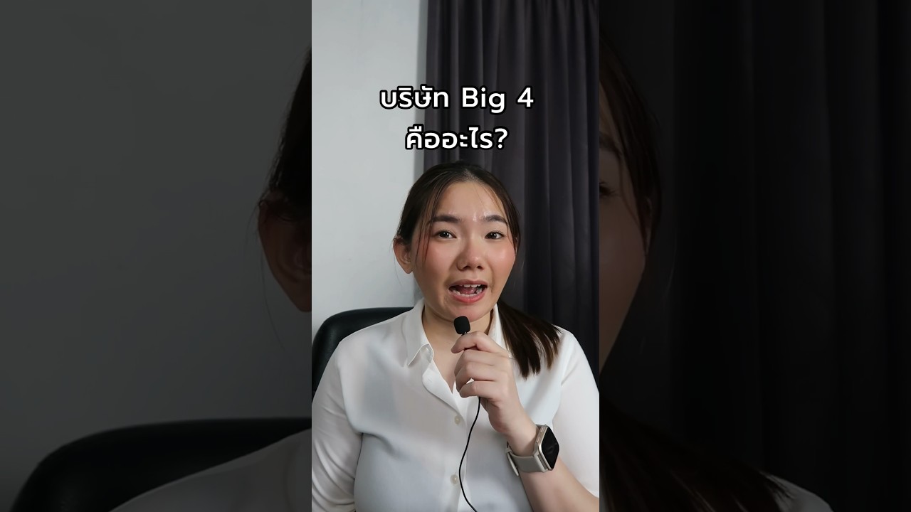 #big4