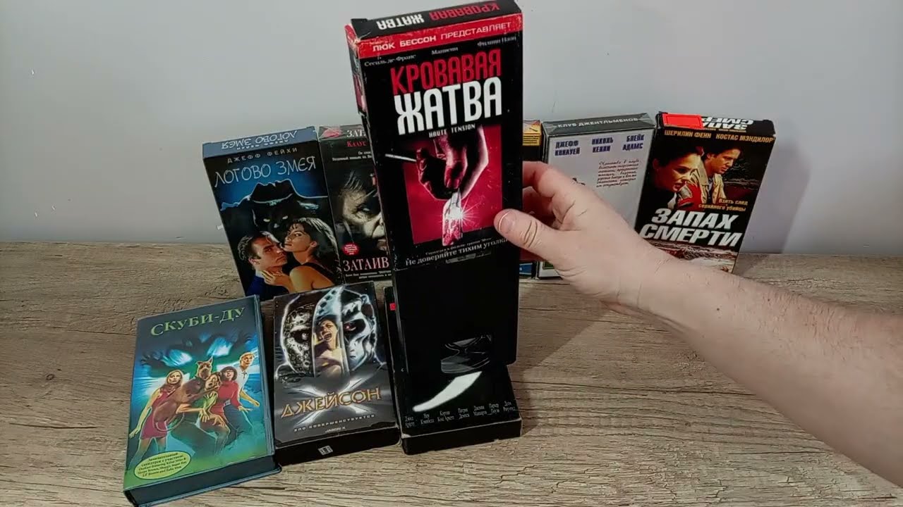 Обзор, распаковка vhs😊 не всегда Видеокассеты попалаются топ😢