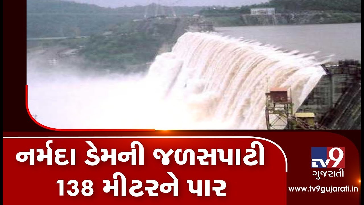 Narmada dam crosses 138.68 mtr mark, 23 gates opened | Tv9GujaratiNews