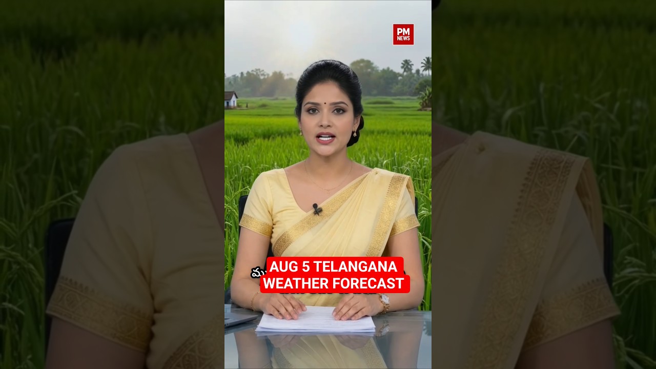 తెలంగాణ వెదర్ అలర్ట్. August 5 Rain Forecast | #PMNews #TelanganaNews