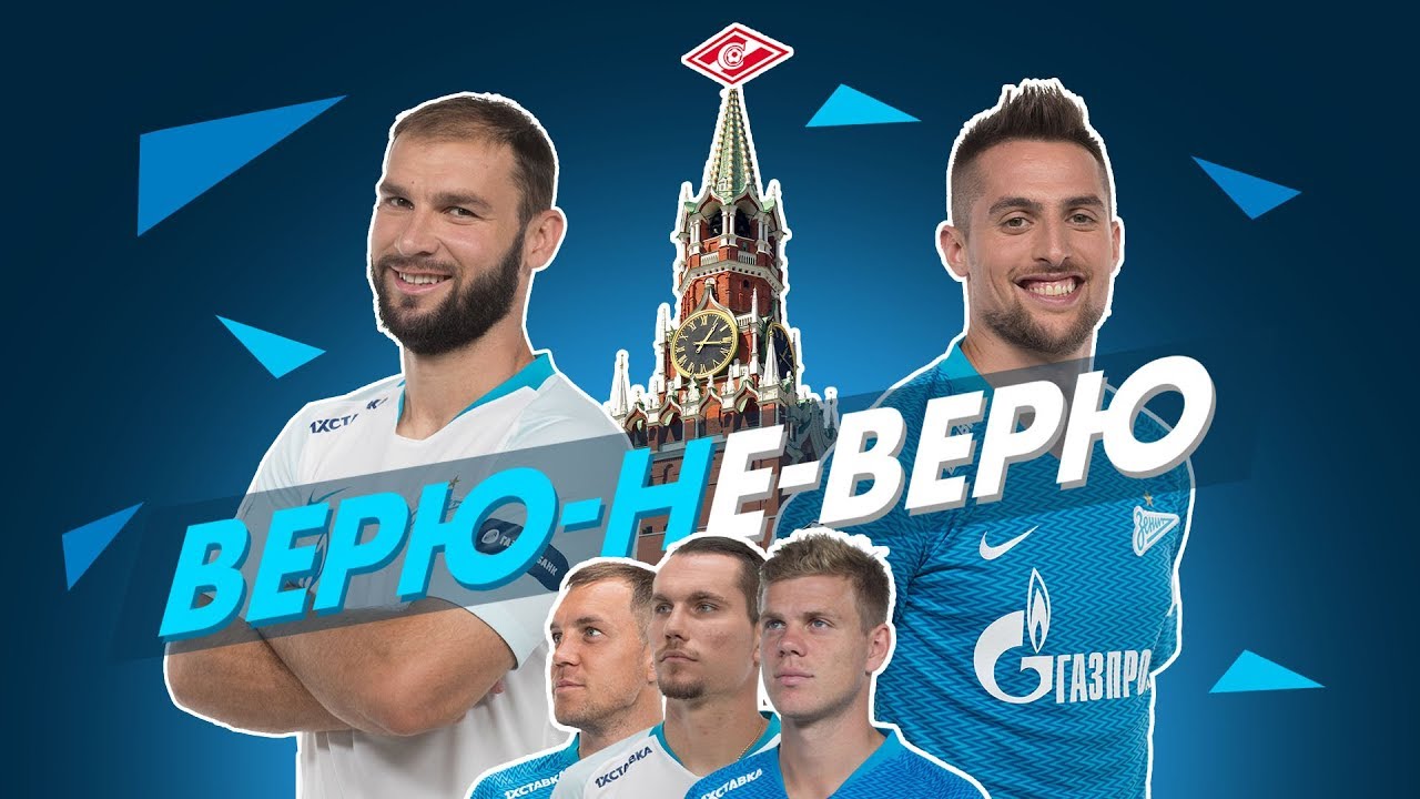 Чему Москва не верит: Иванович, Мак, Дзюба, Заболотный и Кокорин ищут правду