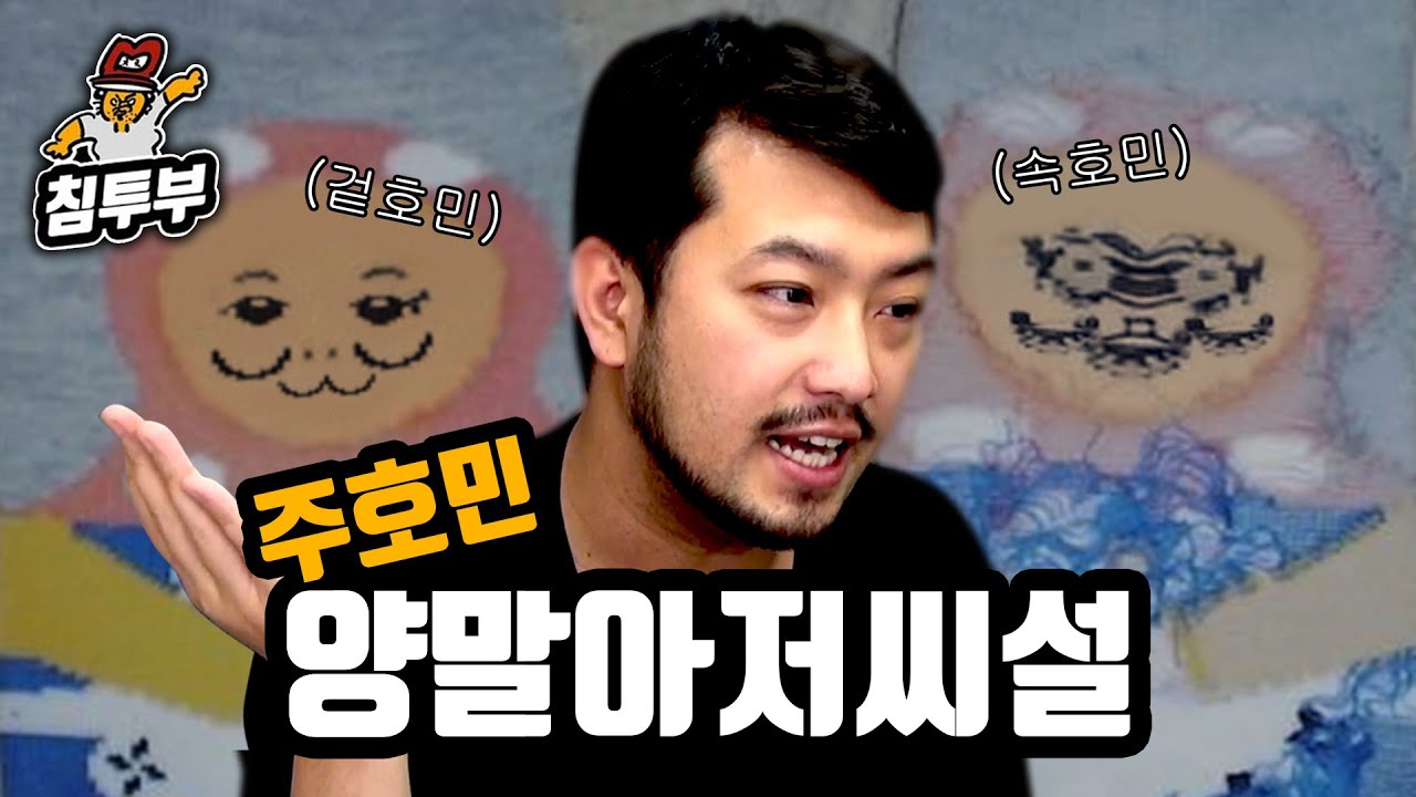 주호민은 양말아저씨다?