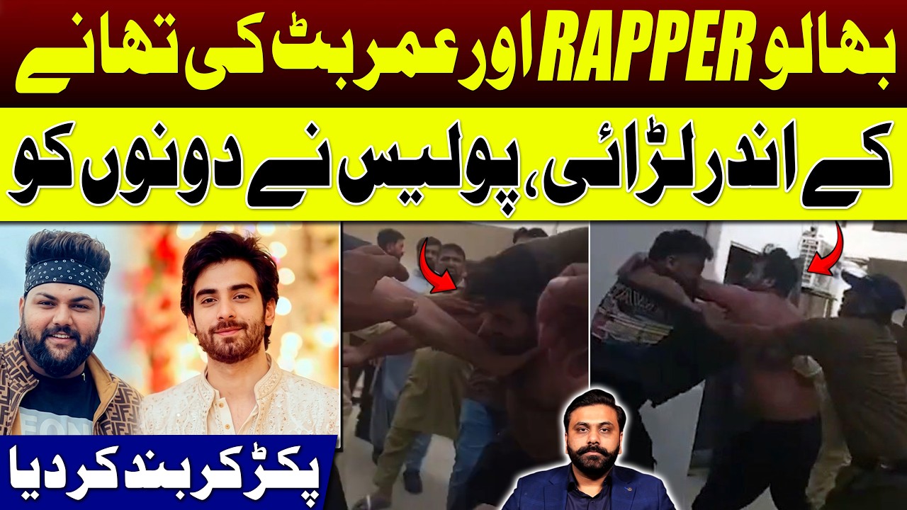 Bhalu Rapper vs Umar Butt Police Station Fight | Both Arrested | Asif Jatt