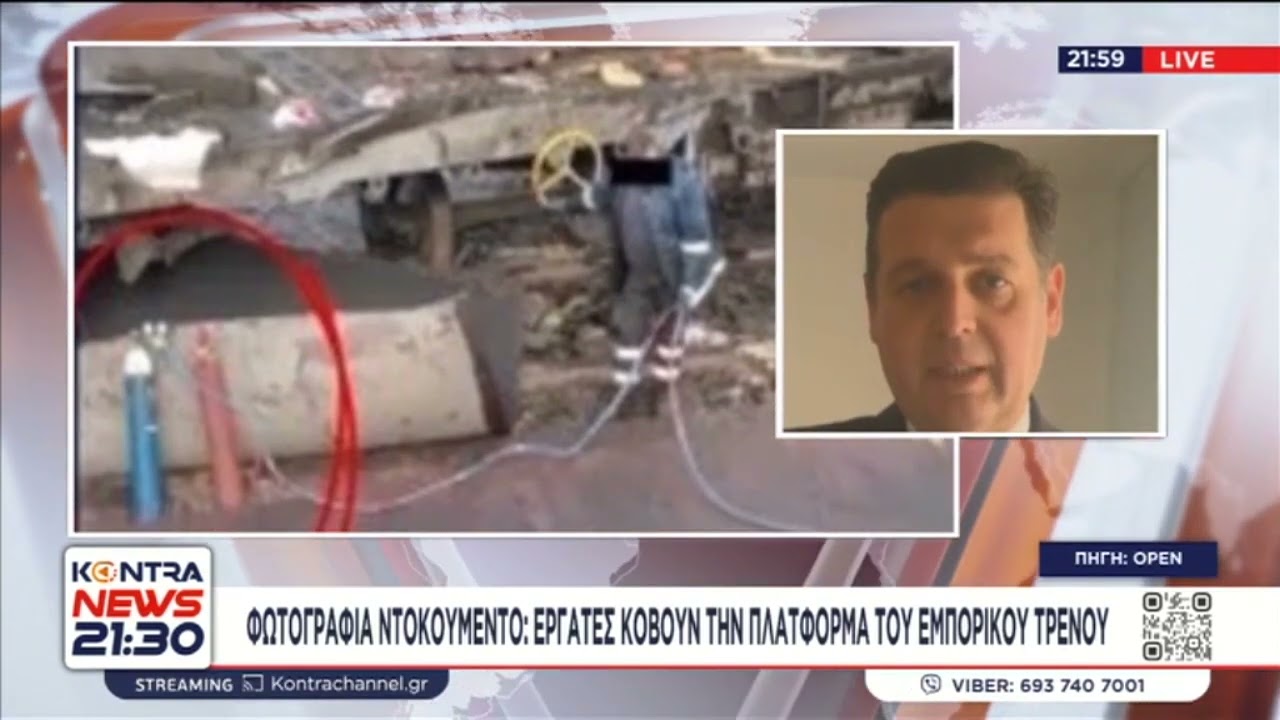 Τέμπη: Η αυτοψία που άργησε 2 χρόνια – Τι βρήκε η Πυροσβεστική στο Κουλούρι