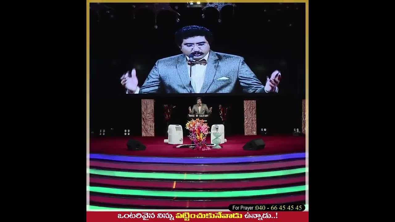 ఒంటరివైన నిన్ను పట్టించుకునేవాడు ఉన్నాడు...! | Short message By @DrPSatishKumar  Calvary Temple