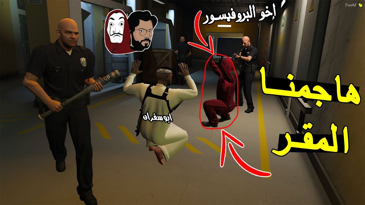 مسلسل ابو سفران #151 - هاجمنا المقر بمساعدة الشرطة ..!! 😱🔥  | GTA 5 #هجوم