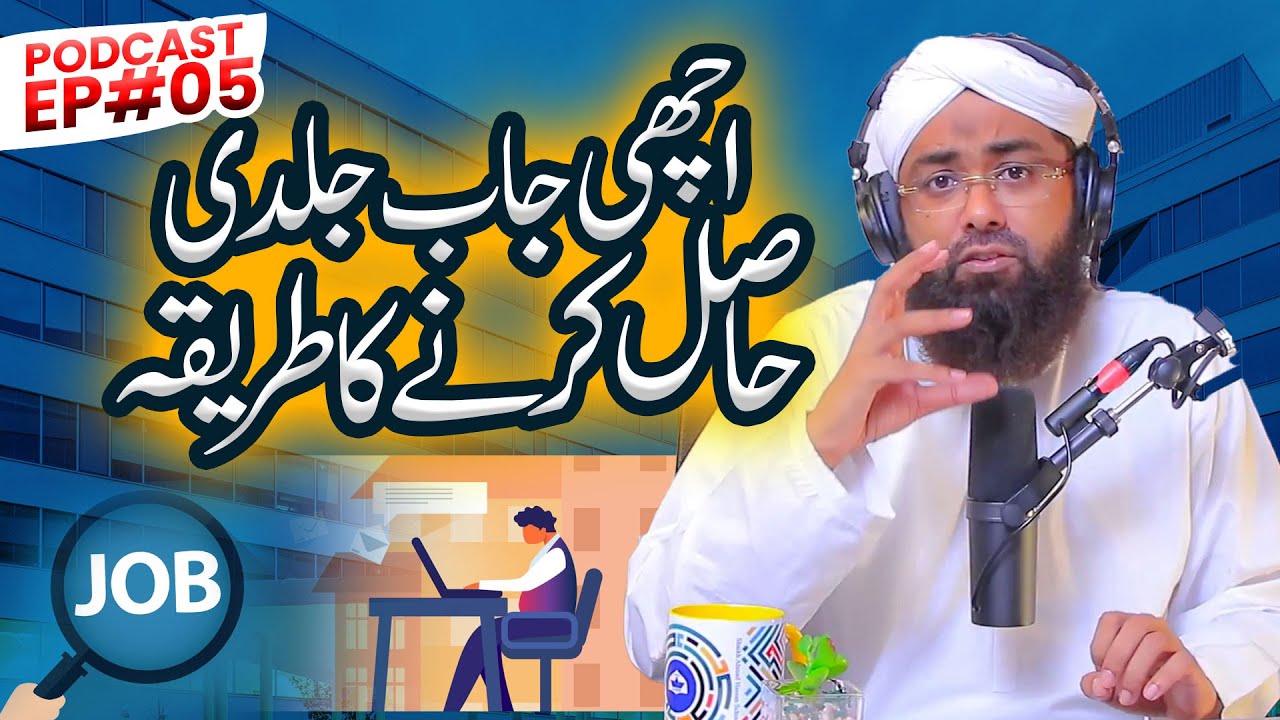 How to Get GOOD JOB - Soban Attari Podcast ep5 - Achi Job hasil karne ka tarika