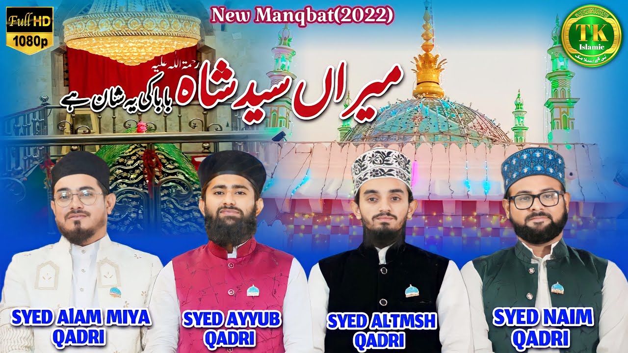 Mira Sayyed Shah Baba Ki Ye Shan Hai 2022 ll Una Gujarat ll