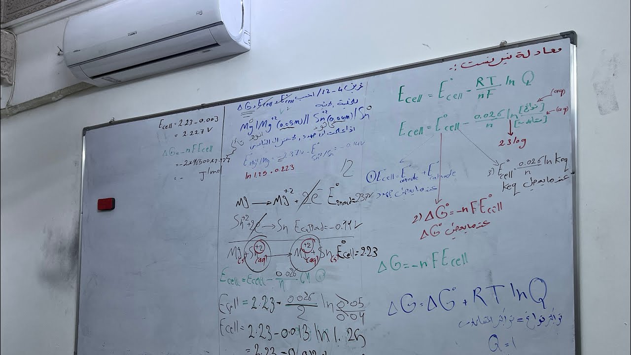 كيمياء فصل 4 معادلة 
