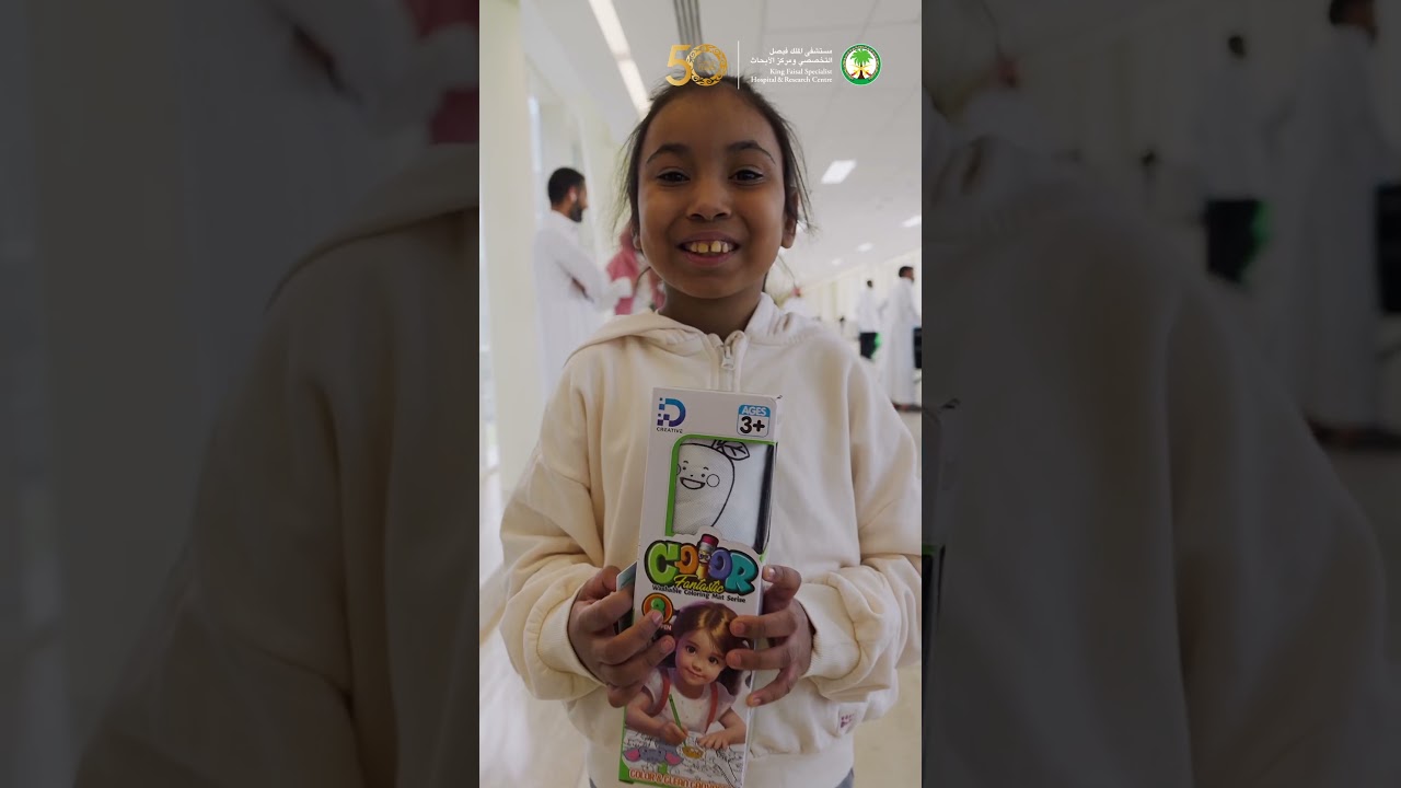 KFSHRC Celebrates World Children Day 2025 | التخصصي يحتفل باليوم العالمي&nbsp;للطفل&nbsp;2025