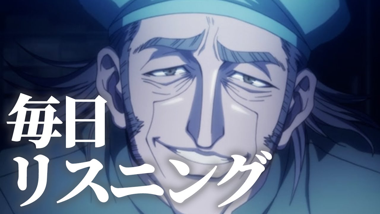 【毎日リスニング#24】HUNTER×HUNTER 「オレでなきゃ見逃しちゃうね」【アニメで英語学習】【ハンターハンターで英会話】
