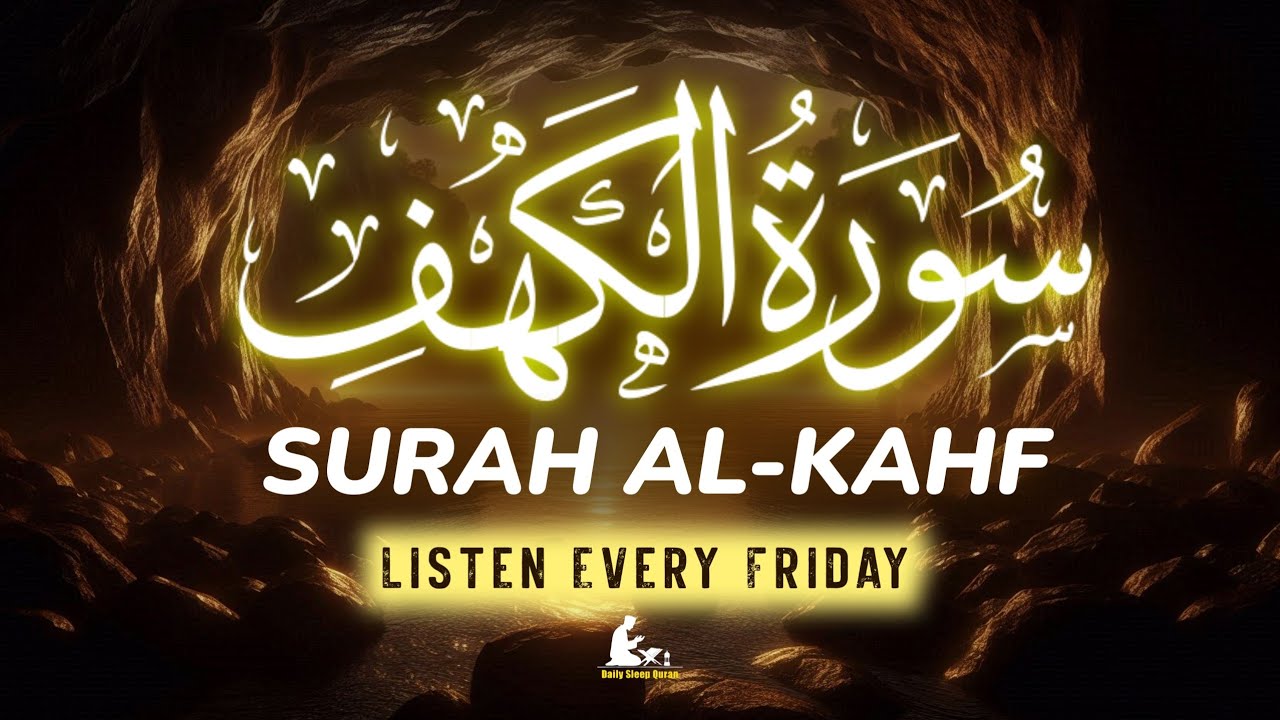 Surah Al-Kahf (سورة الكهف) Heart Soothing Quran Recitation By Sheikh Alaa Aqel | SURAH AL KAHF