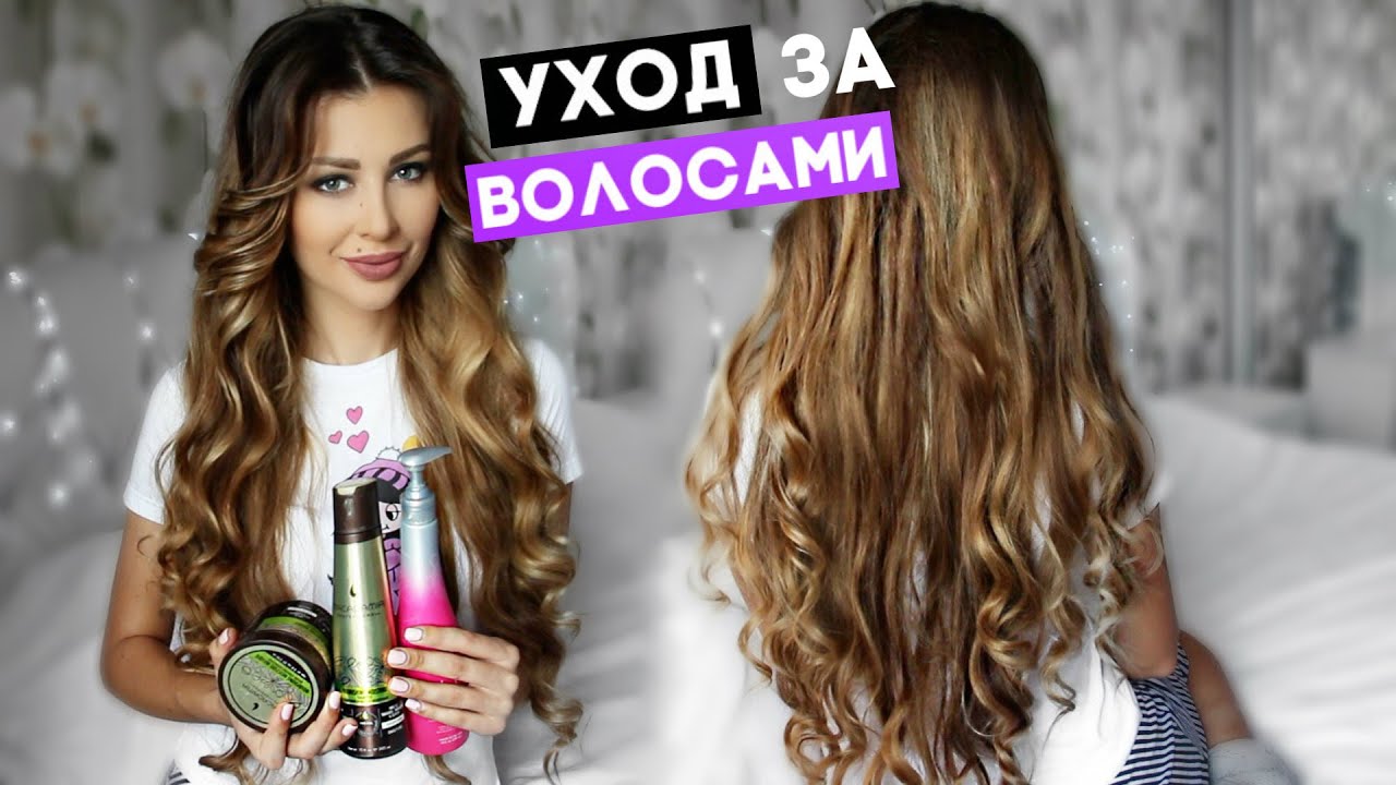КАК ОТРАСТИТЬ ДЛИННЫЕ ВОЛОСЫ ♥ МОЙ УХОД ♥ ВСЕ О МОИХ ВОЛОСАХ ♥ ЖЕНЯ ГЕЙН
