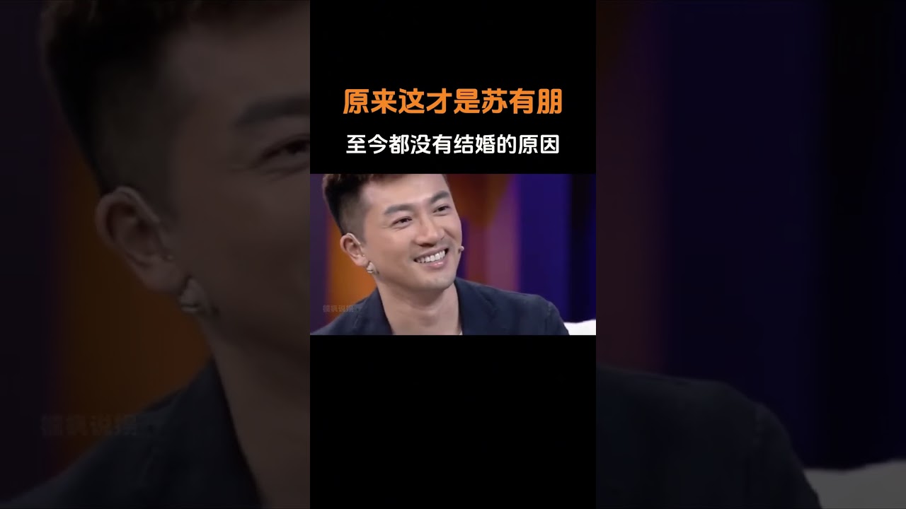 蘇有朋年過50未婚未育，背后的原因是什么？ 