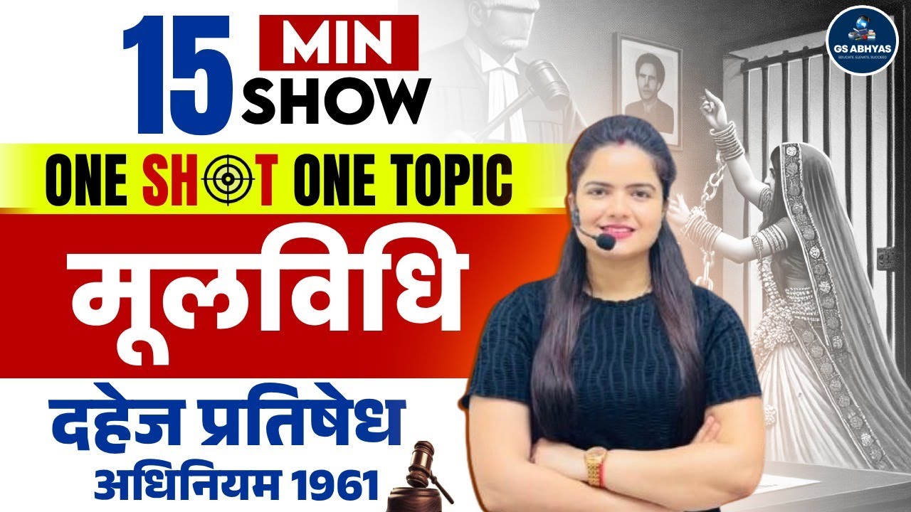 UPSI Moolvidhi | Dowry Prohibition Act 1961| मात्र 15 मिनट में |दहेज प्रतिषेध अधिनियम BY NEHA SINGH