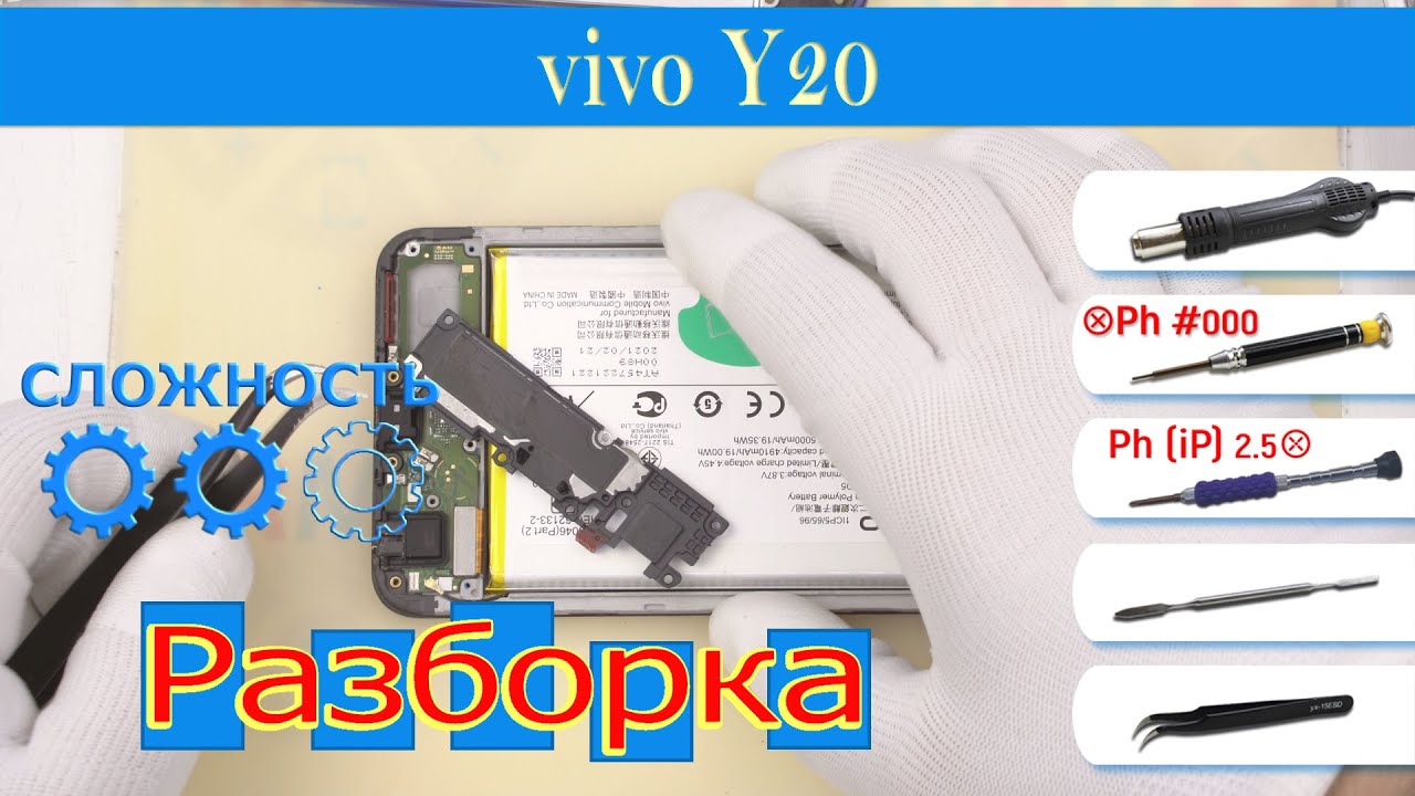Как разобрать 📱 vivo Y20 Разборка и ремонт