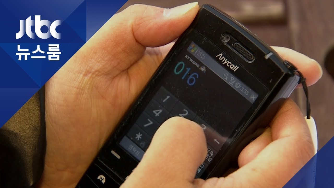 '2G 폰' 사용자 아직 100만&hellip;서비스 직권해지 정당?