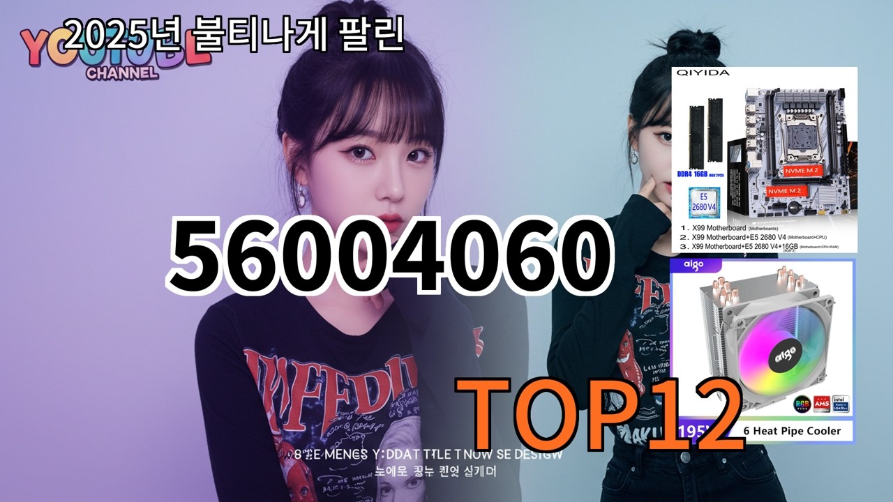 알리 56004060 써보고 나서 추천 유지됨