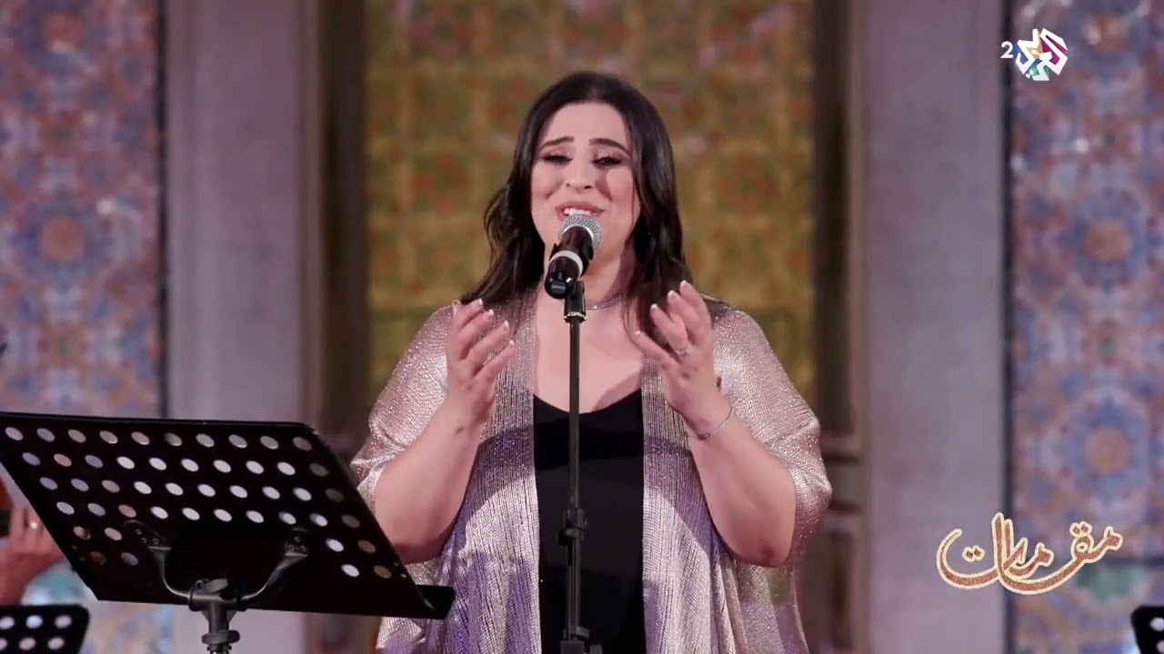 بليل وشتي - كارلا رميا Carla Ramia