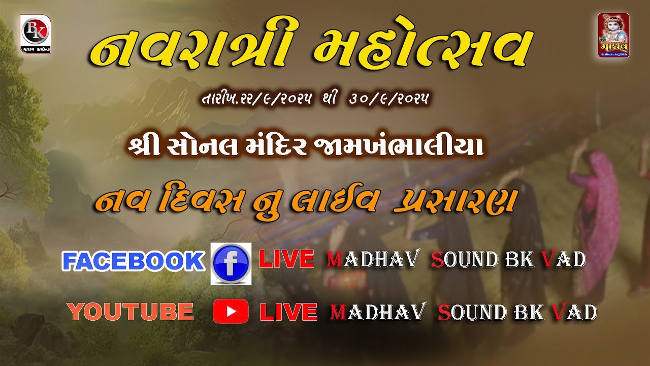 Live Navratri Day 03