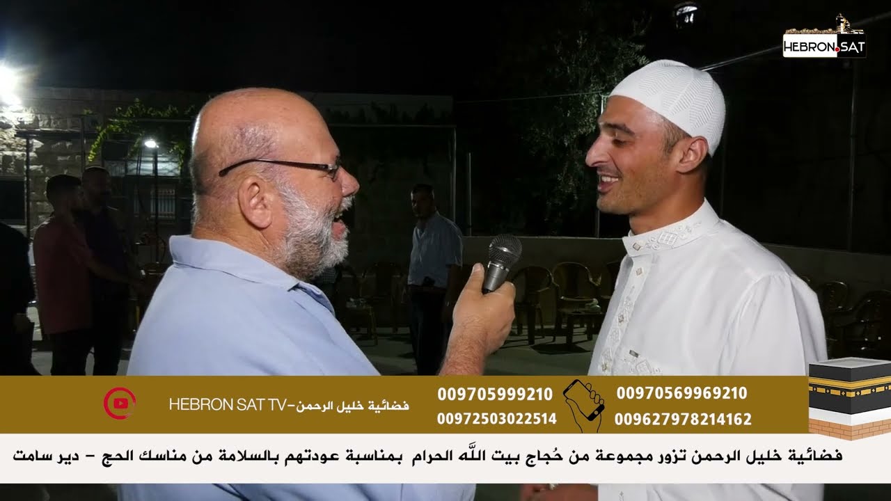 فضائية خليل الرحمن تزور عدد من حجاج بيت الله الحرام في دير سامت 🤍🕋