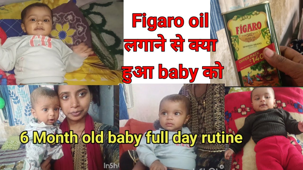 Figaro oil लगाने से क्या हुआ baby ko mere ||  6 Month old baby full day rutine || new mom's life