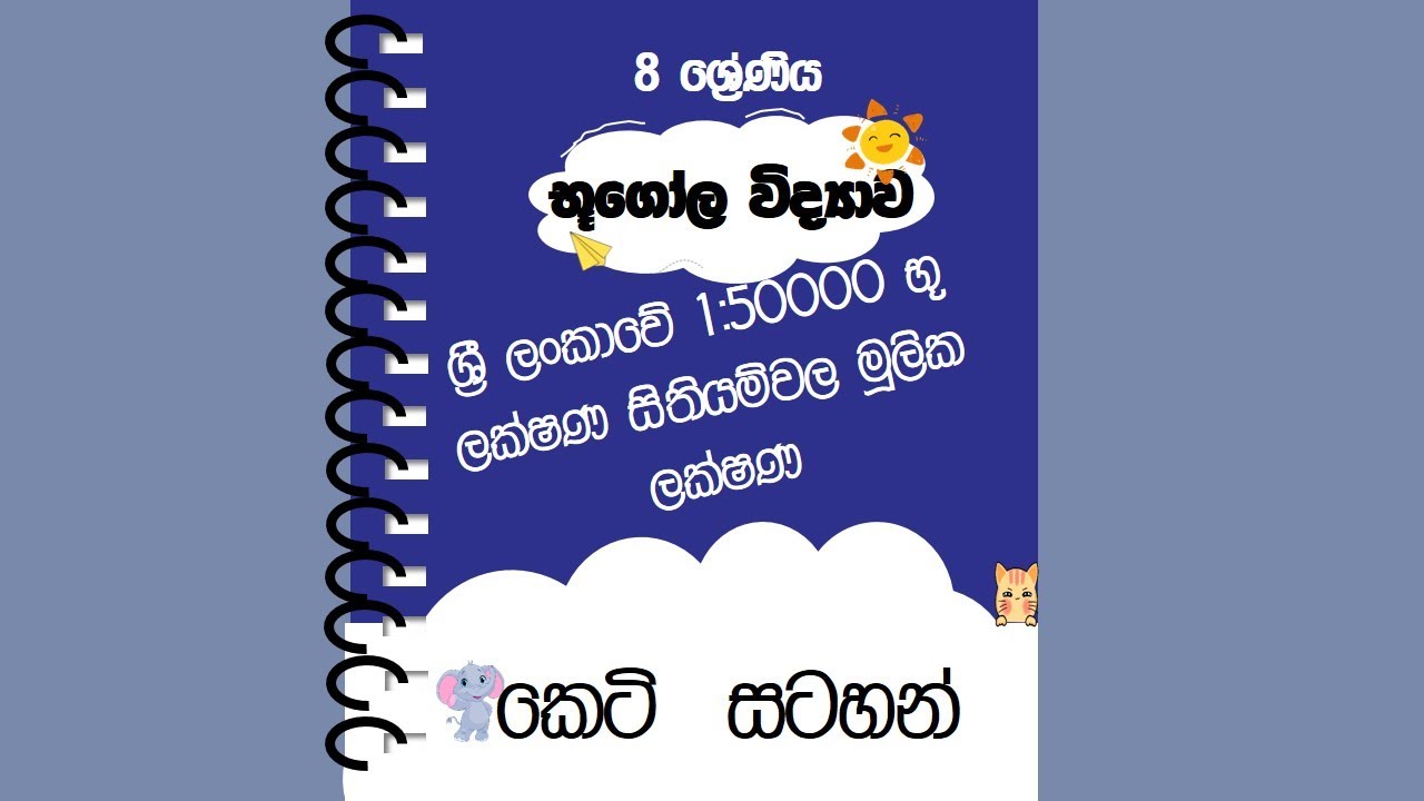 Grade 8 Geography - unit  4 - short notes