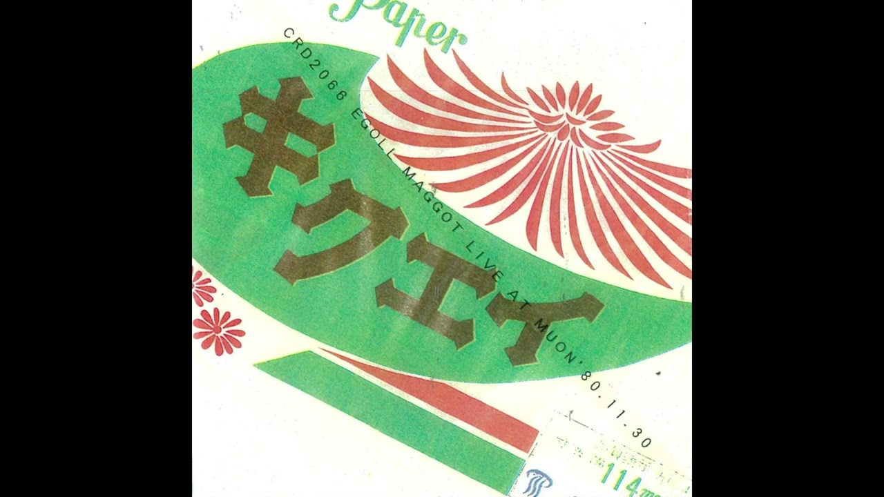 Egoll Maggot - Untitled (1980) | Japanese Experimental Rock / Jam Band