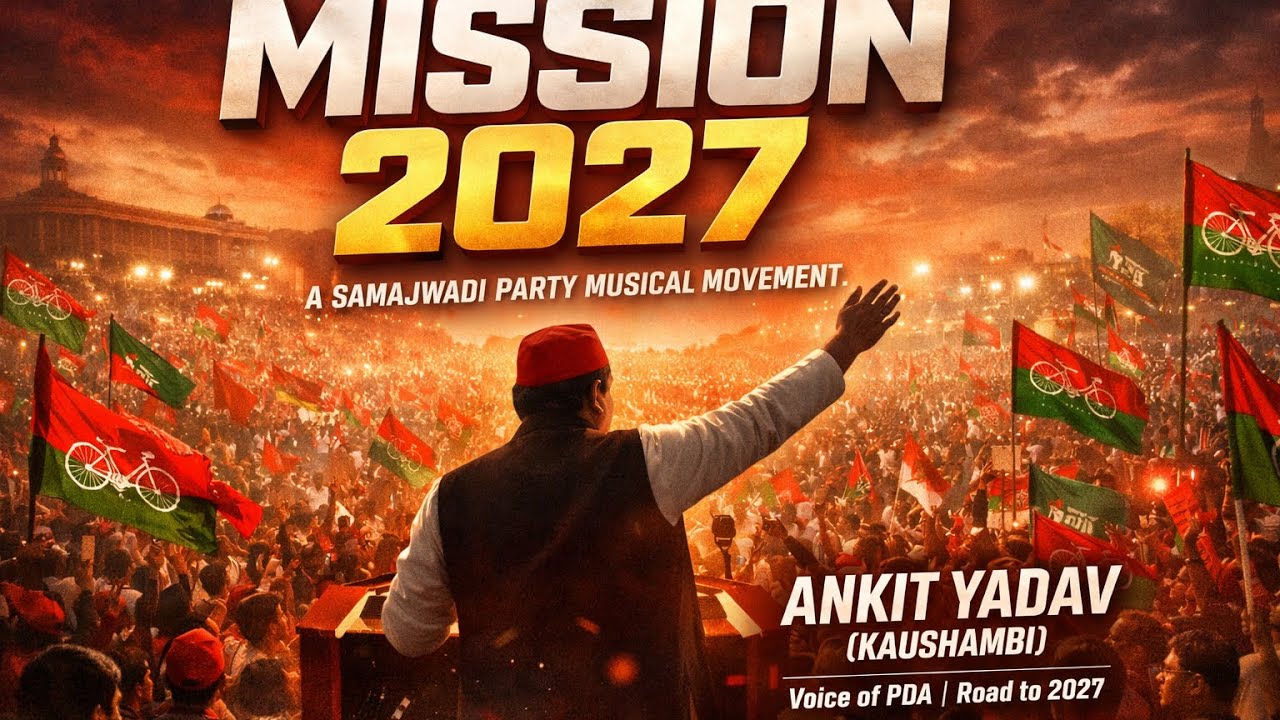 Ye Jawani Hai Qurban | Samajwadi Gana | PDA Yuva Song 2026 #samajwadiparty #song #viral #viralvideo 