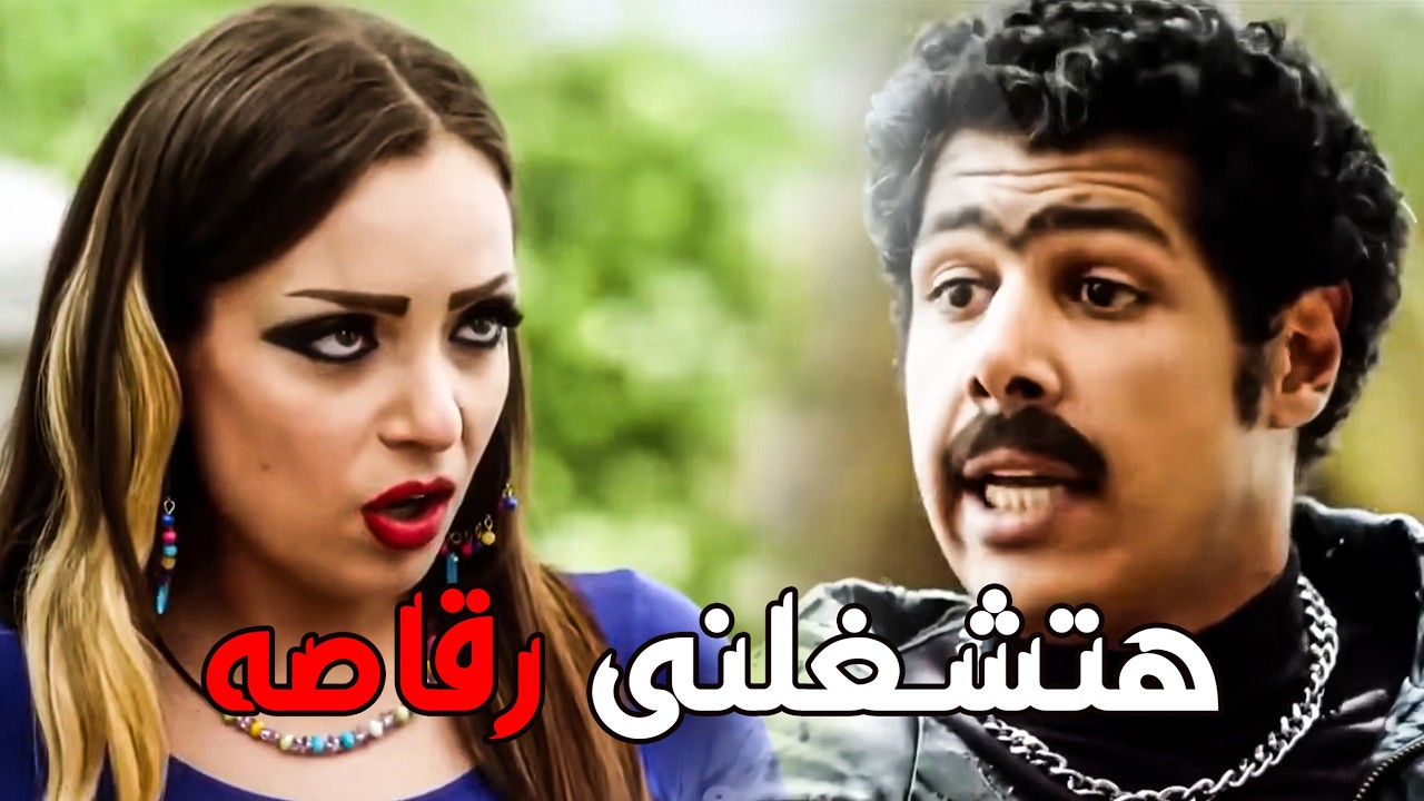 رجعاله وهيه على الحديده 🔥 امال كل دا عايشه معاه فى الحرام لى 😏😉#مى عز الدين