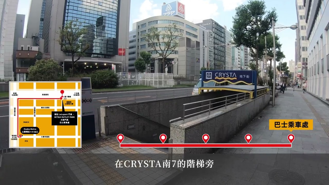 【公式】LaLaport門真・Mitsui Outlet Park 大阪門真　心齋橋巴士乘車處指引