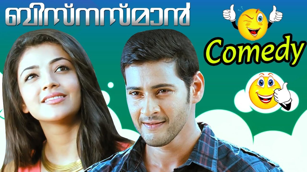 Businessman Movie Comedy Scenes | Mahesh Babu | Kajal Aggarwal | Malayalam Comedy Scenes 2017