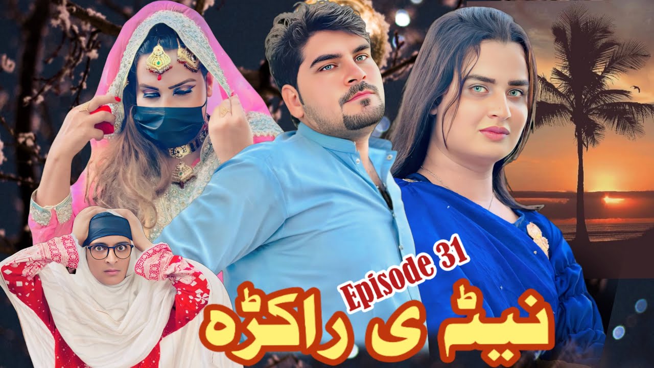 New Pashto Funny Drama | NeTa Ye Rakra [ Episode 31 ] By Sheena Vines 
