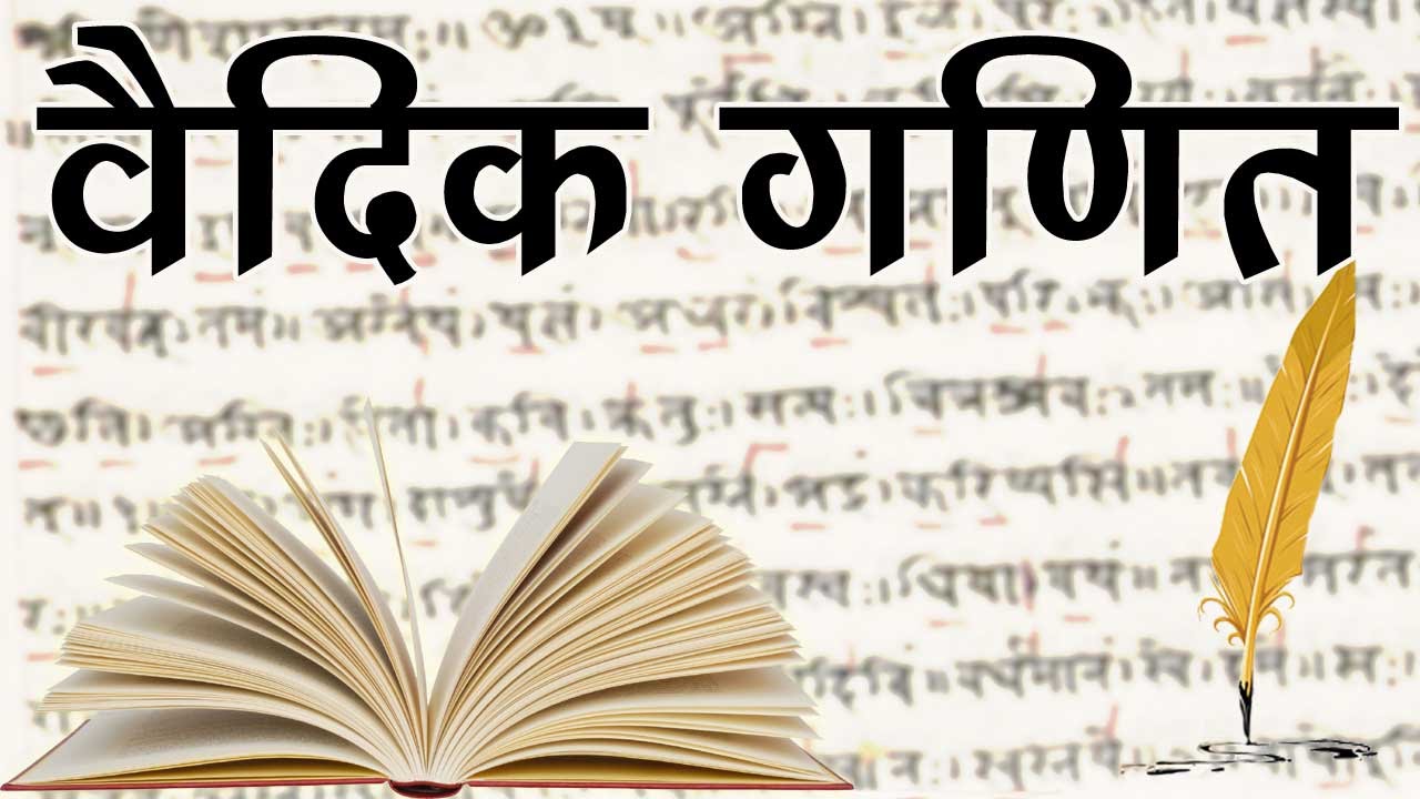Learn Tables upto 100 easy method - Vedic math trick (Hindi)