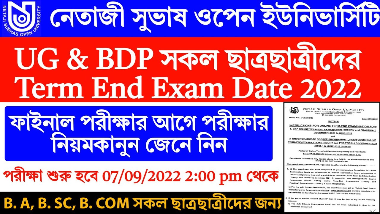 NSOU BDP & UG Term End Exam Date 2022 | UG Final Exam Date 2022 | BDP Final Exam Date 2022 | nsou |