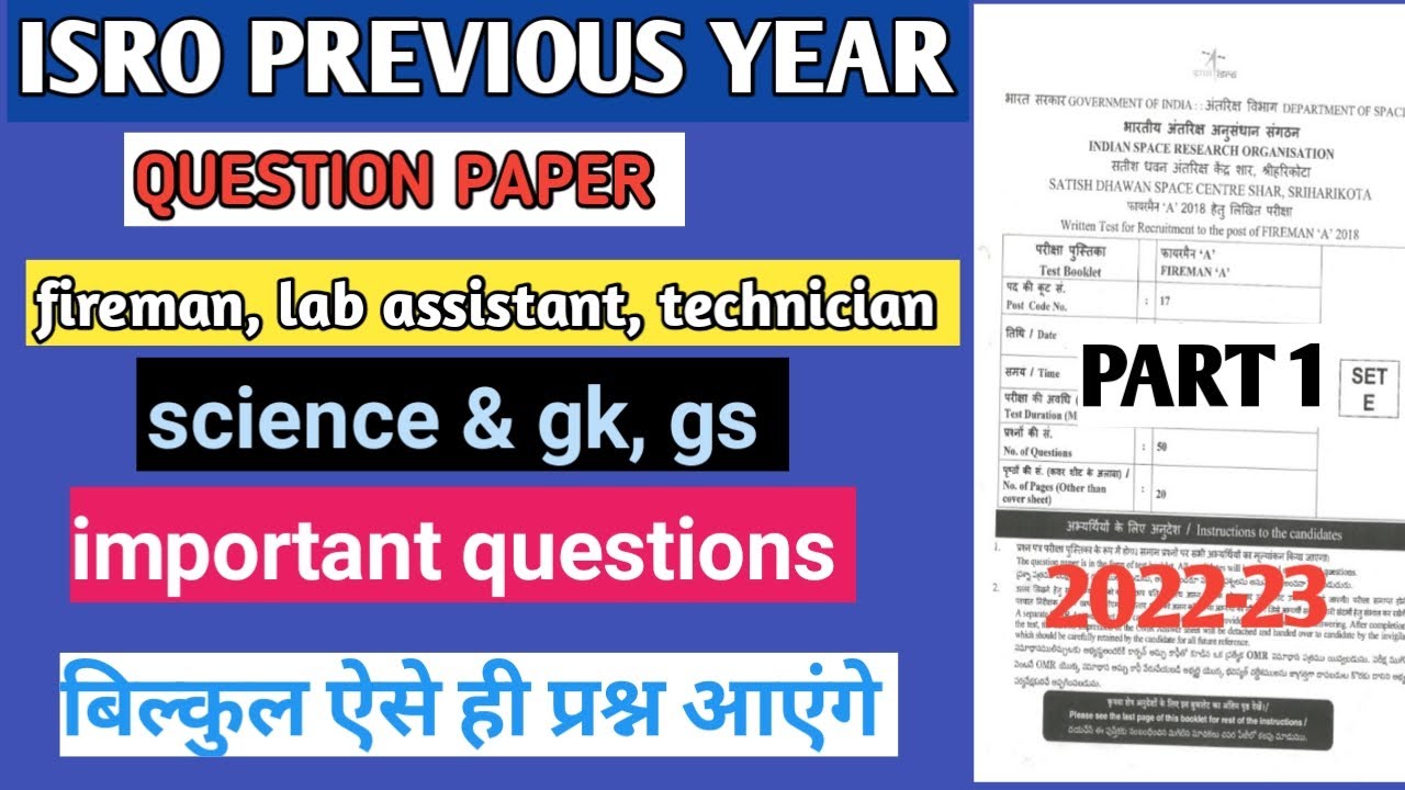 isro previous papers solutions | isro fireman previous year question paper | isro important question