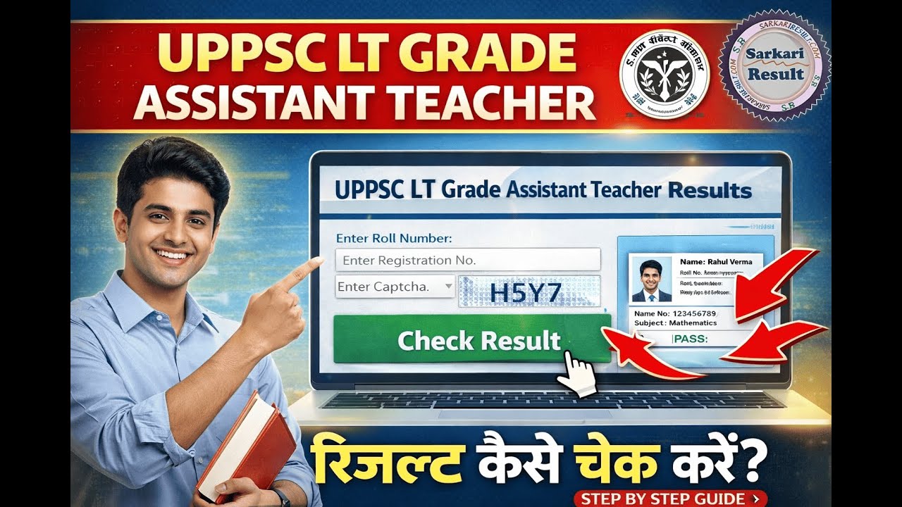 UPPSC LT Grade Assistant Teacher Result Kaise Check Kare ? | Subject Wise Update | SarkariResult