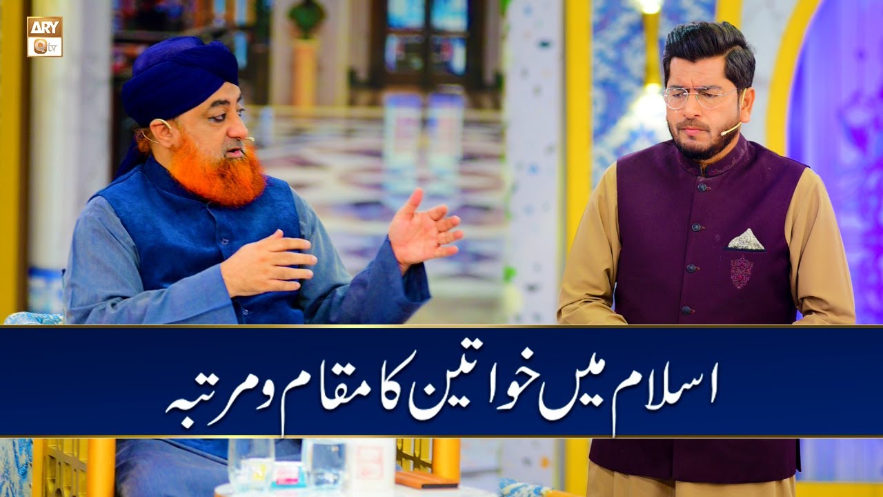 Islam Me Aurat Ka Maqam O Martaba Huqooq Aur Kirdar - by Mufti Muhammad Akmal
