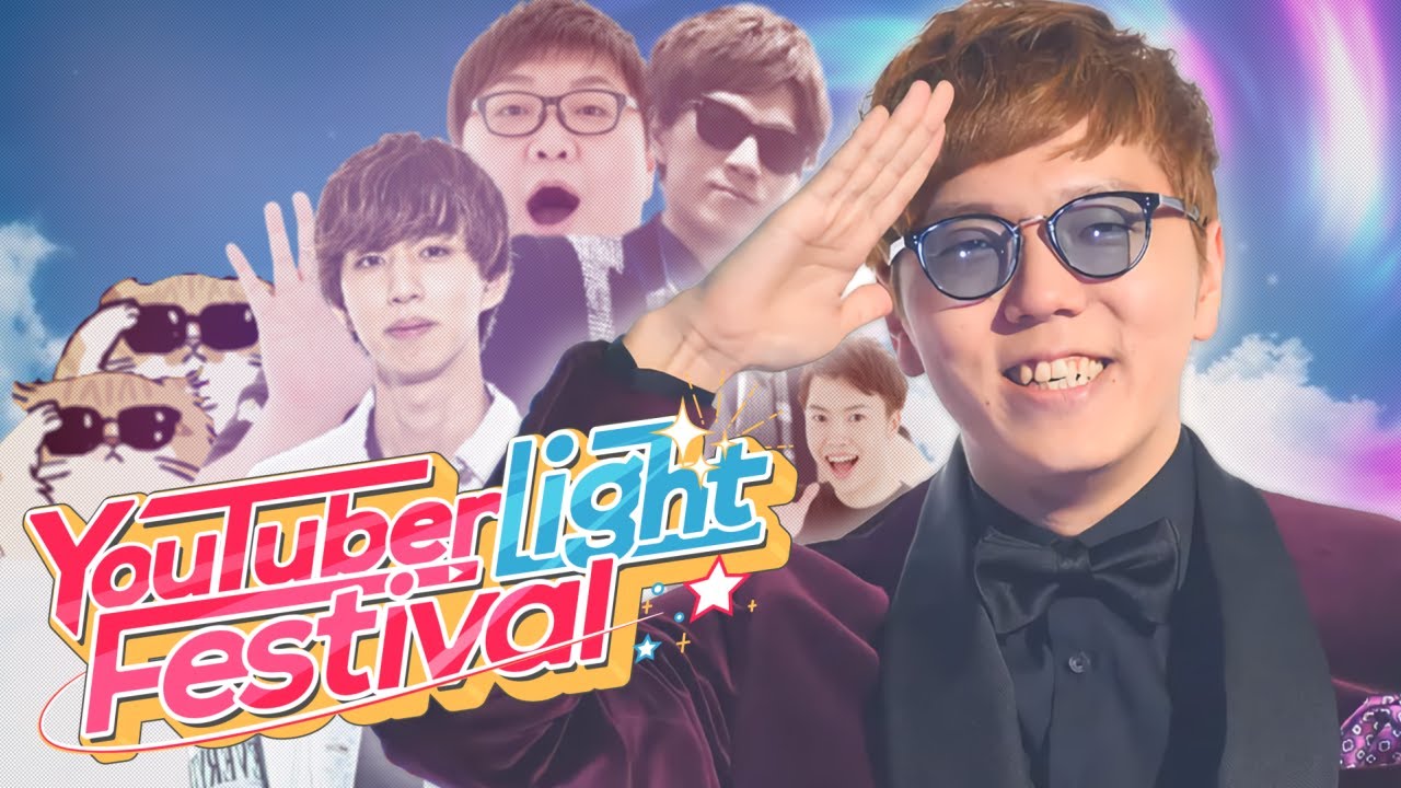 【合作】YouTuber Light Festival【HikakinTV11周年】