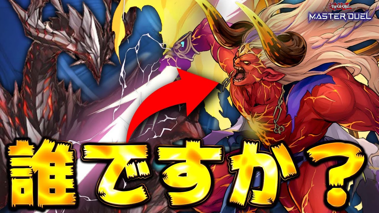【驚異のシナジー】ひっそりと鬼強化されていた謎の儀式デッキ『原石魔鍵デモンスミス』【遊戯王マスターデュエル】【Yu-Gi-Oh! Master Duel】